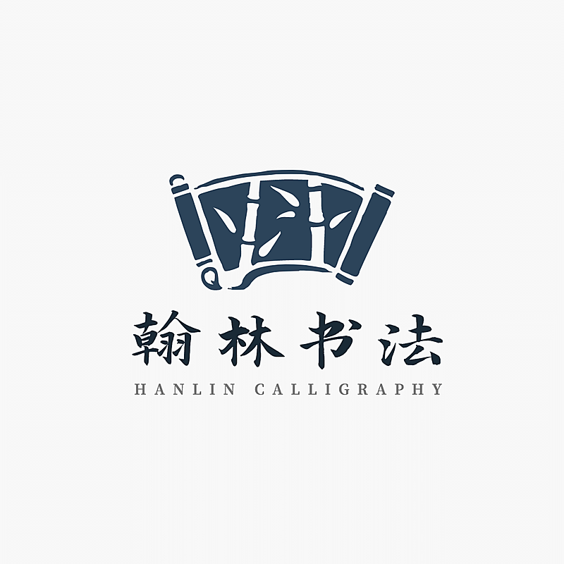 书法培训素质教育简约头像logo