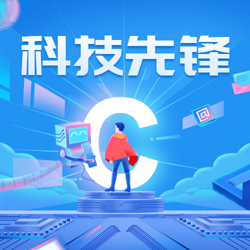 1024程序员日数据科技互联网公众号次图预览效果