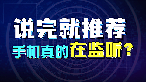 科技风数码知识分享横版视频封面