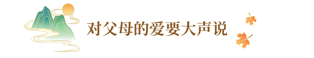 重阳节祝福节日宣传手绘文章标题
