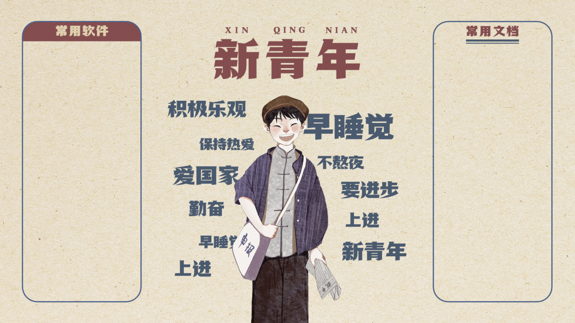 五四青年节觉醒年代手绘电脑桌面分区壁纸预览效果