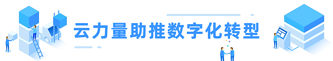 IT互联网科技风云手绘公众号文章标题