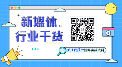 MBE风格互联网行业资讯话题二维码