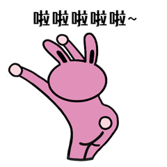 劳动节放假开心趣味动态表情包预览效果