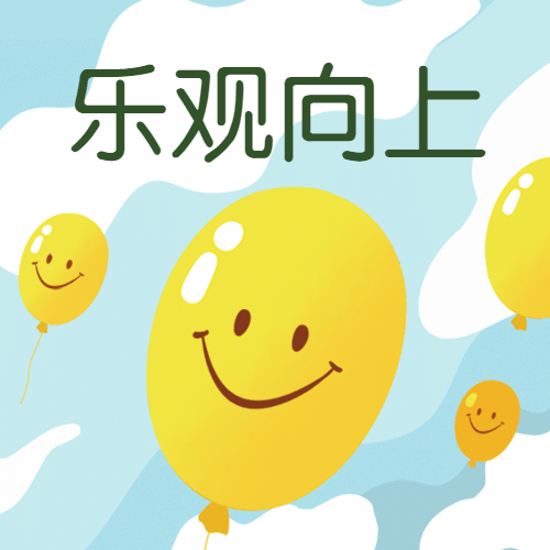 世界精神卫生日关注心理健康公众号次图预览效果