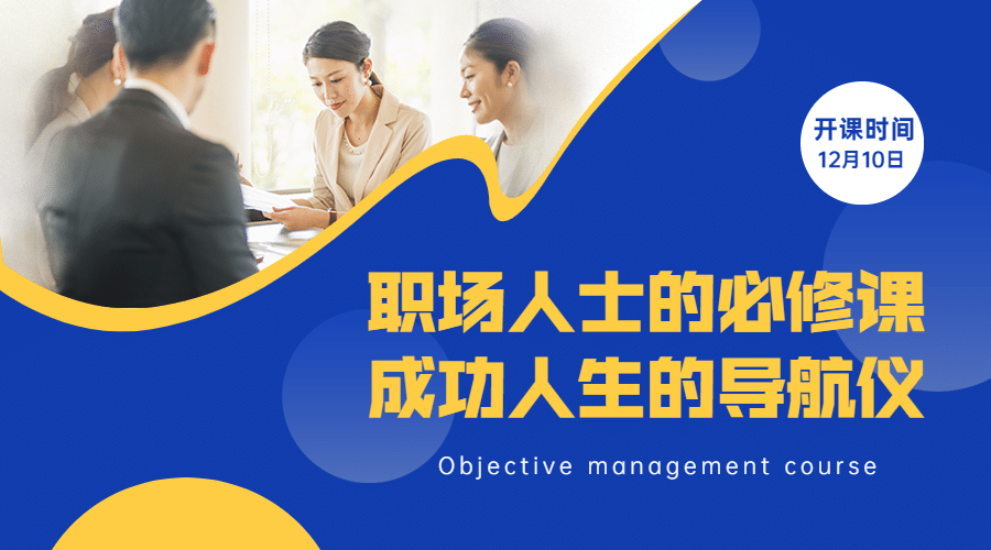 职场提升简约商务讲师直播课程封面预览效果