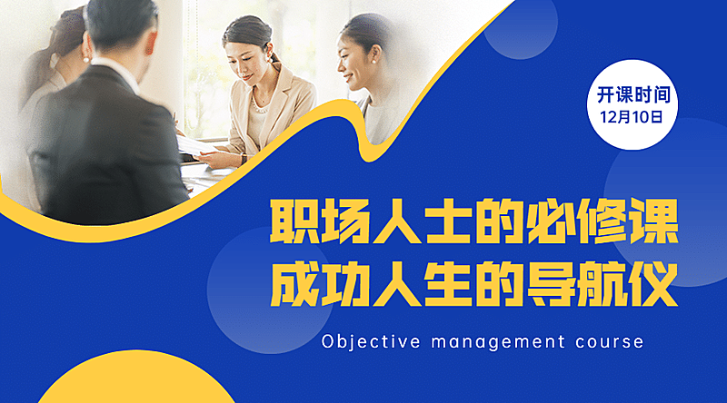 职场提升简约商务讲师直播课程封面
