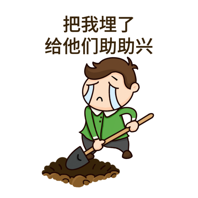 娱乐吃瓜趣味表情包文章配图预览效果