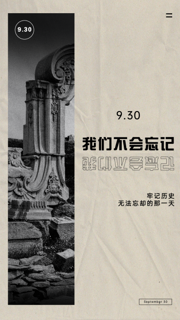 烈士纪念日牢记历史吾辈自强海报预览效果