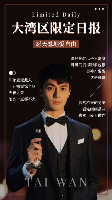 趣味吃瓜杂志风明星吃瓜日报预览效果