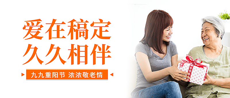 重阳节节日祝福实景公众号首图