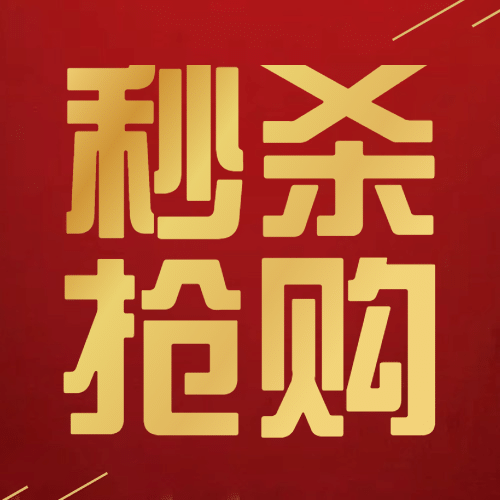 金融保险产品秒杀公众号次图预览效果