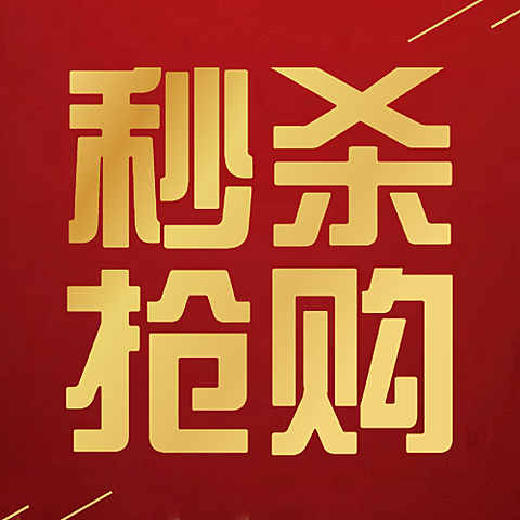 金融保险产品秒杀公众号次图