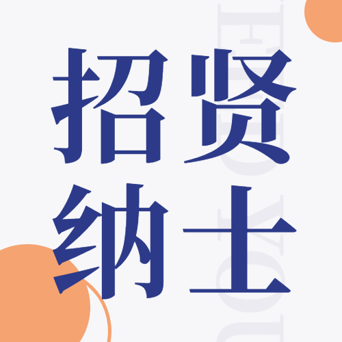金融保险求职招聘简约公众号次图预览效果