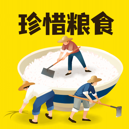 世界勤俭日节约勤劳手绘插画公众号次图预览效果
