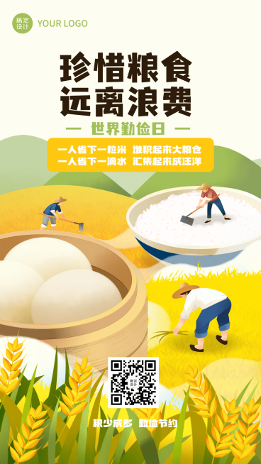 世界勤俭日节约勤劳手绘插画手机海报预览效果