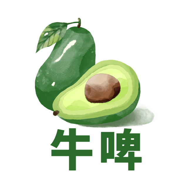 可爱水果谐音梗趣味微信头像预览效果