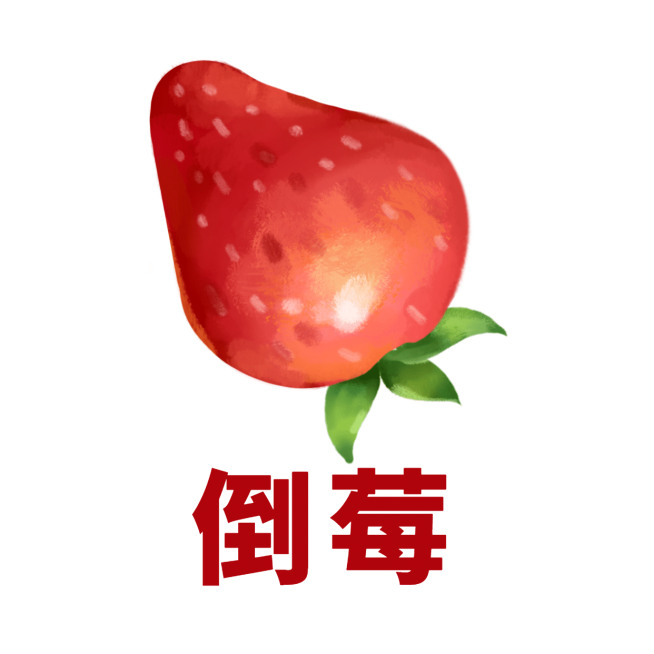 可爱水果谐音梗趣味微信头像预览效果