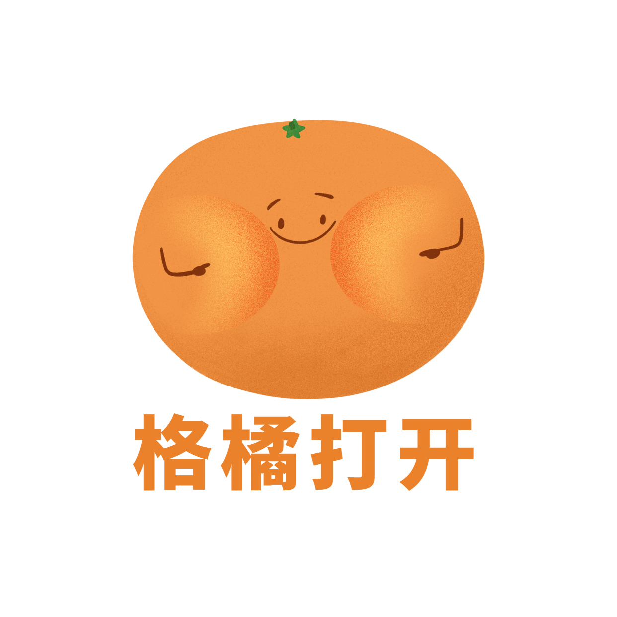 橙色的卡通水果橙子图片素材免费下载 - 觅知网