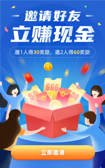新人活动插画电商竖版海报预览效果