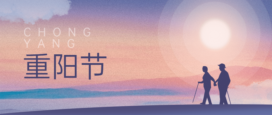九九重阳渐变风景公众号首图