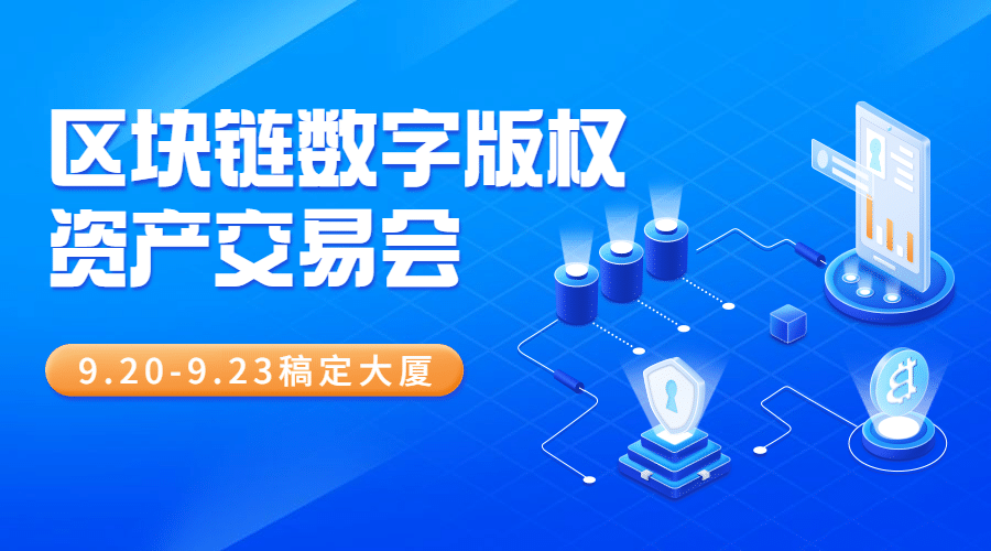 IT互联网科技风区块链网络安全横版banner预览效果
