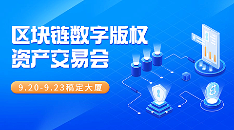IT互联网科技风区块链网络安全横版banner
