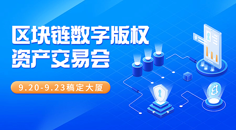 IT互联网科技风区块链网络安全横版banner