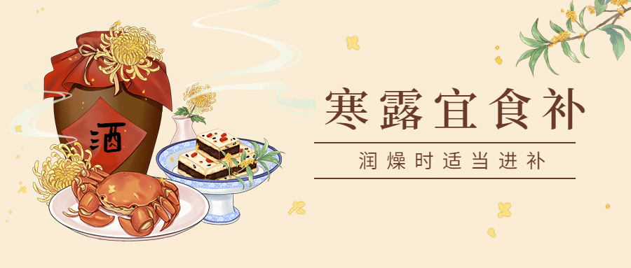 中餐正餐节气营销简约公众号首图预览效果