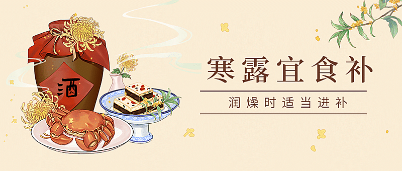 中餐正餐节气营销简约公众号首图