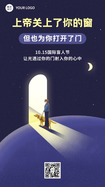 国际盲人节关注盲人世界手绘海报预览效果