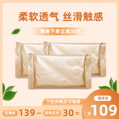 简约秋上新母婴枕头直通车主图