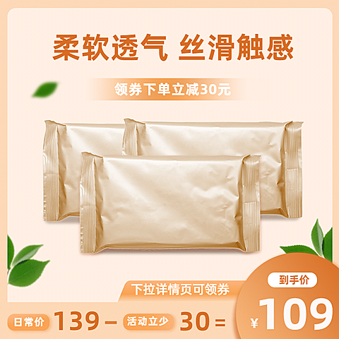 简约秋上新母婴枕头直通车主图