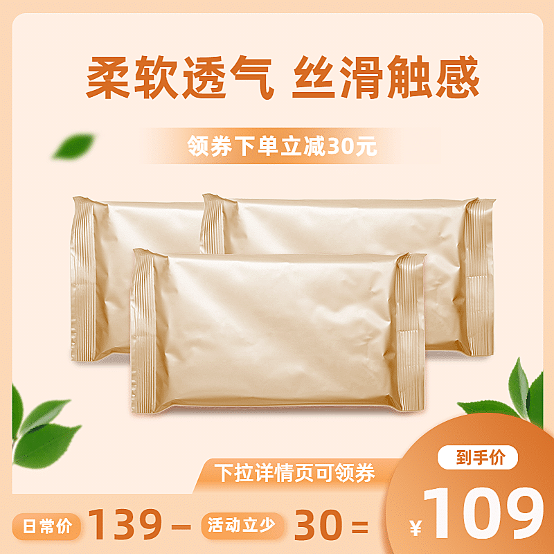 简约秋上新母婴枕头直通车主图