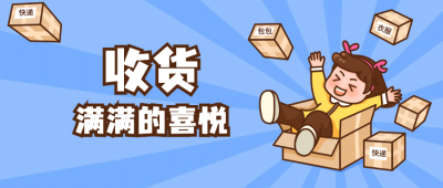 双十二热搜热点话题营销促销公众号首图