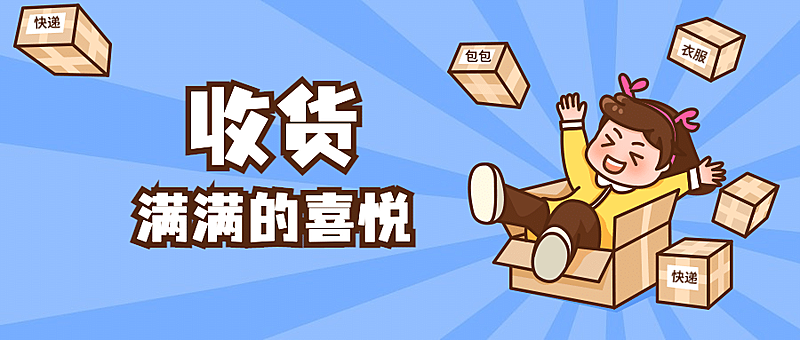双十二热搜热点话题营销促销公众号首图