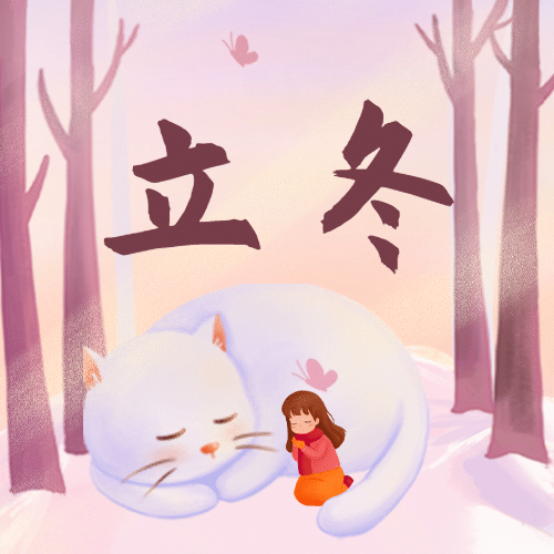 立冬节气树林猫咪女孩温暖插画公众号次图