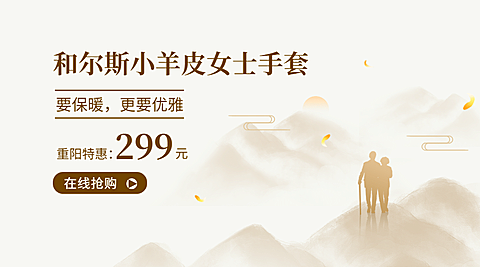 重阳节产品宣传营销商品卡片