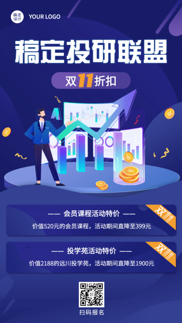 双十一金融保险打折促销活动商务海报预览效果