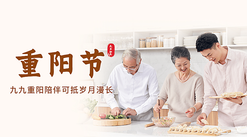 九九重阳节人物实景广告banner
