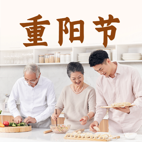 九九重阳节人物实景公众号次图预览效果