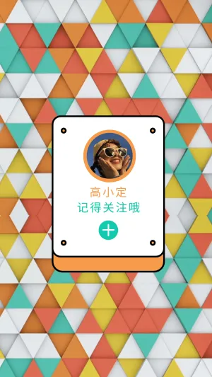 创意时尚引导关注【视频分镜】