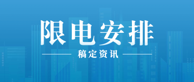 新闻资讯消息公众号首图