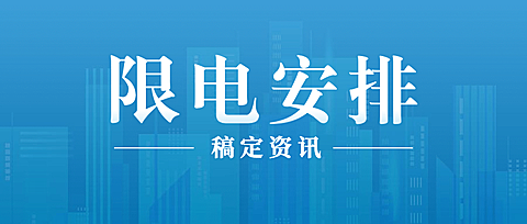 新闻资讯消息公众号首图