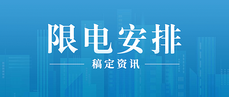 新闻资讯消息公众号首图