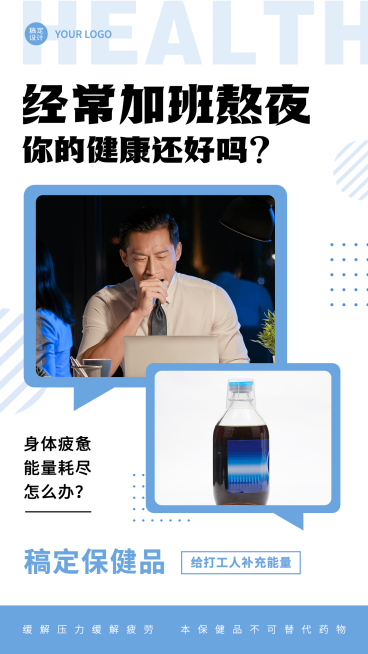 简约保健品品牌营销产品展示预览效果