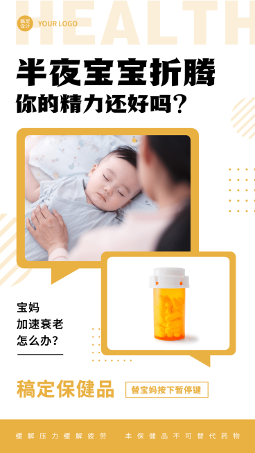 简约保健品品牌营销产品展示预览效果