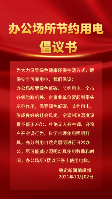 党政政务新闻精神融媒体手机海报预览效果