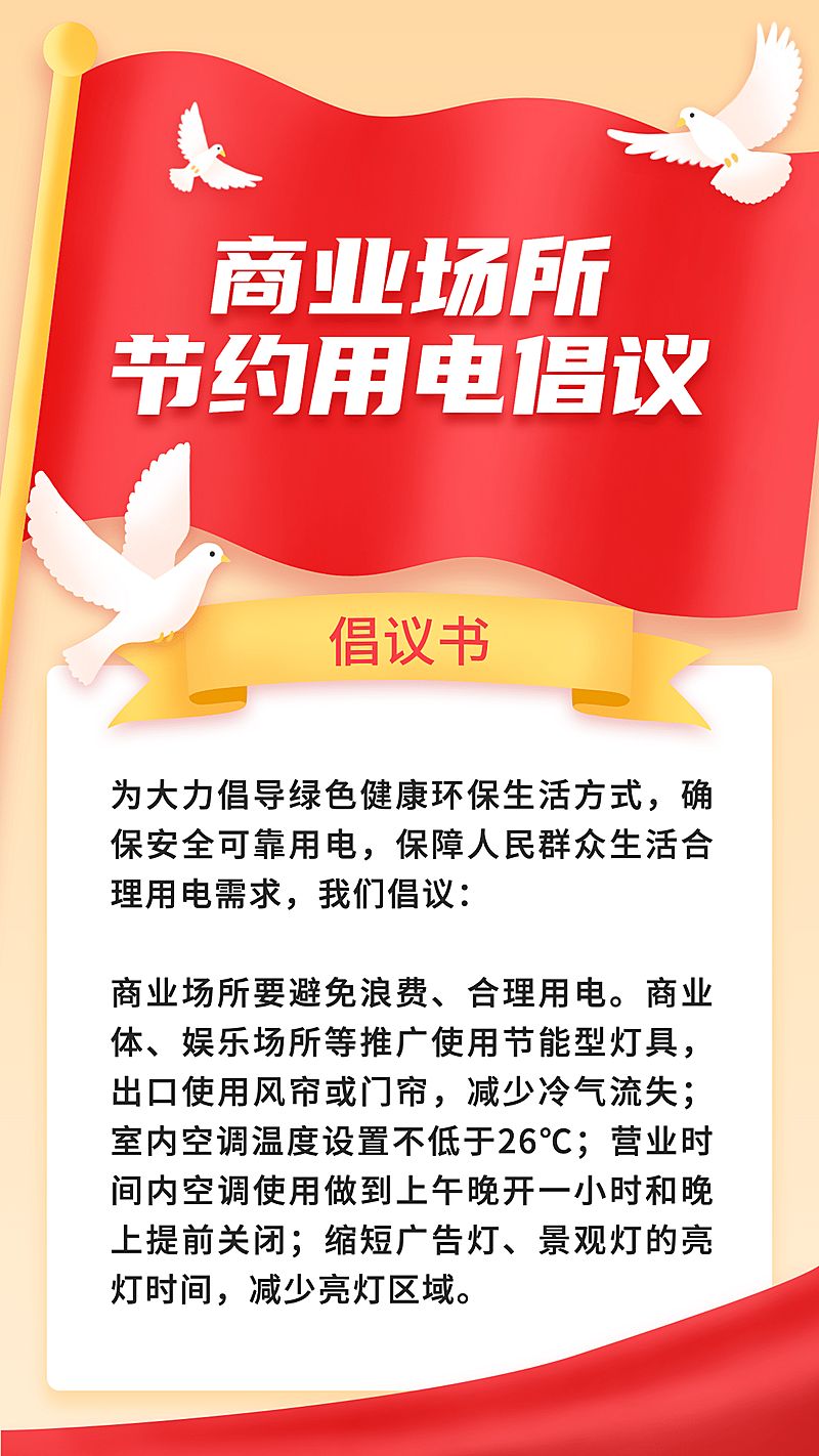 新闻精神党政政务融媒体手机海报