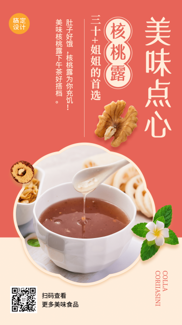 养生保健产品介绍阿胶糕预览效果
